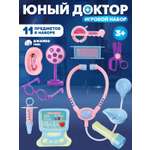 Игрушка AMORE BELLO Доктор 11 предметов
