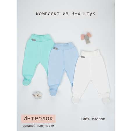 Ползунки 3 шт ТРИЯ
