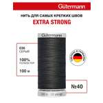 Нитки для шитья прочные Extra Strong Guttermann 100м цвет 36