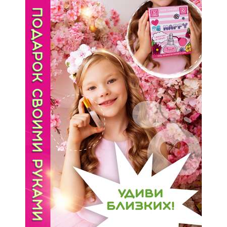 Набор Master IQ2 Be happy парфюм