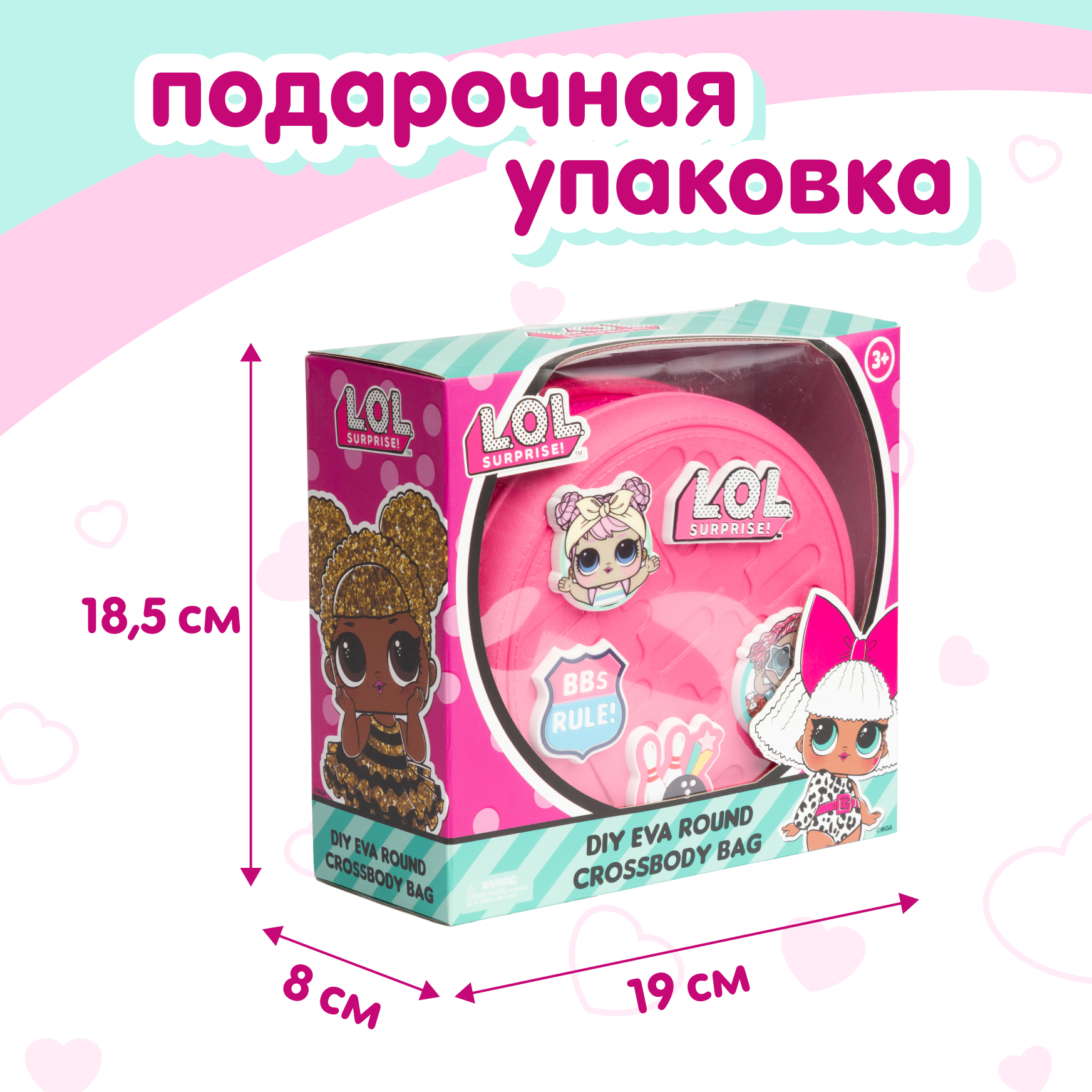 Сумка L.O.L. Surprise! розовая круглая + джиббитсы - фото 13