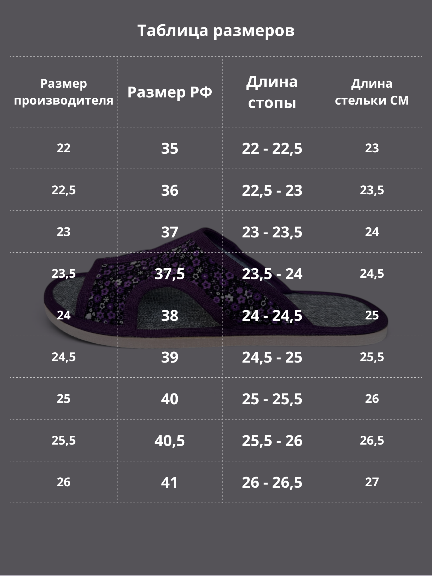 Тапочки UTA HOME 8-51/фио - фото 7
