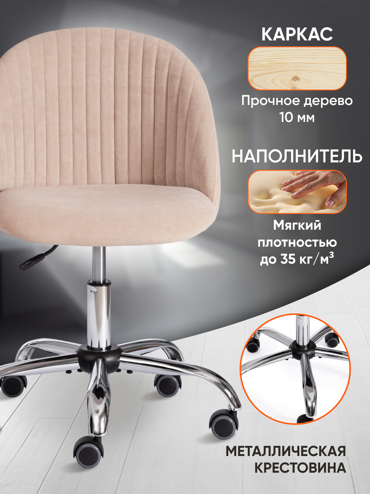 Компьютерное кресло TETCHAIR флок, бежевый - фото 2