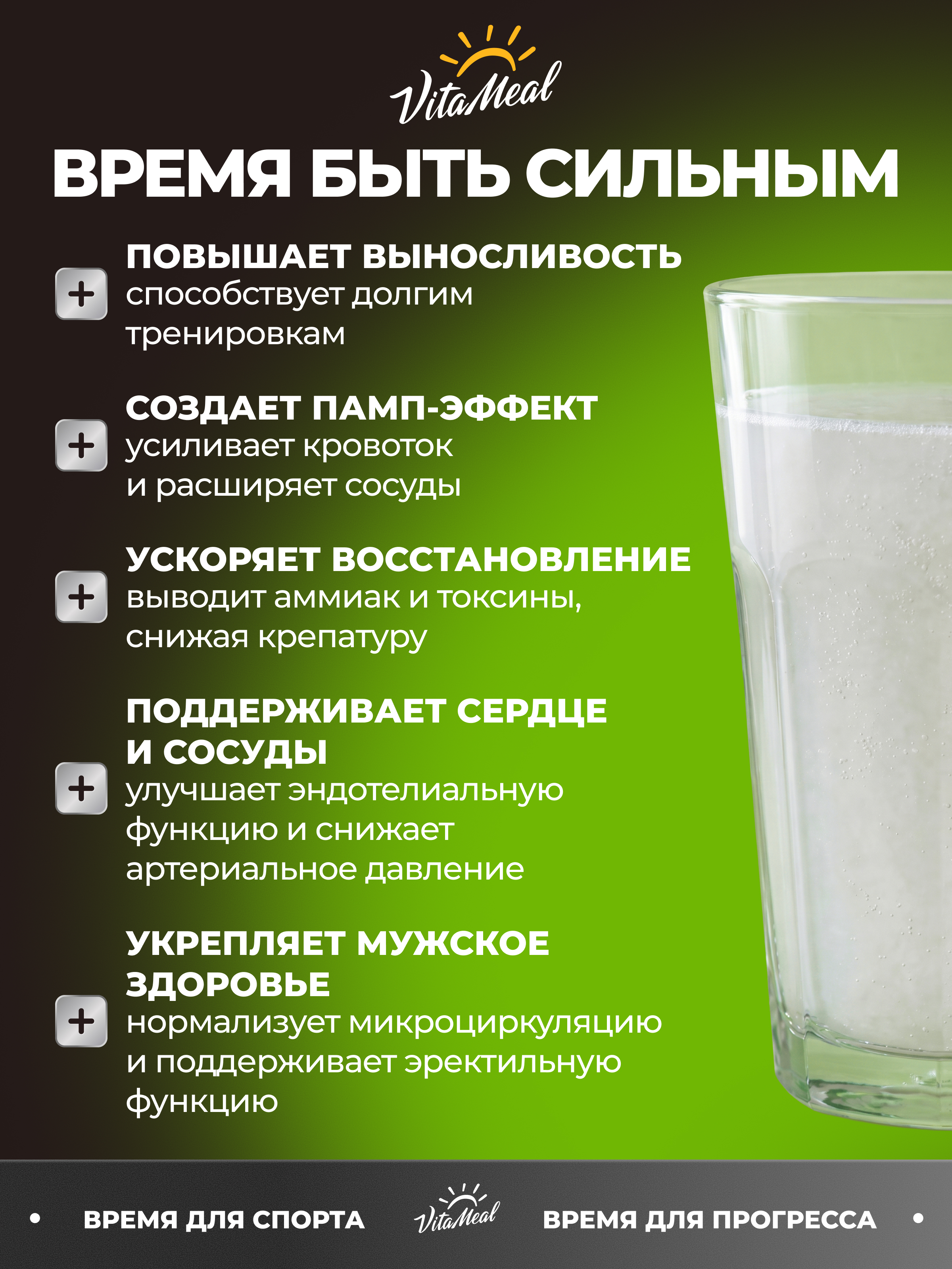 Предтренировочный комплекс VitaMeal Цитруллин малат порошок без ароматизаторов 250 г - фото 3