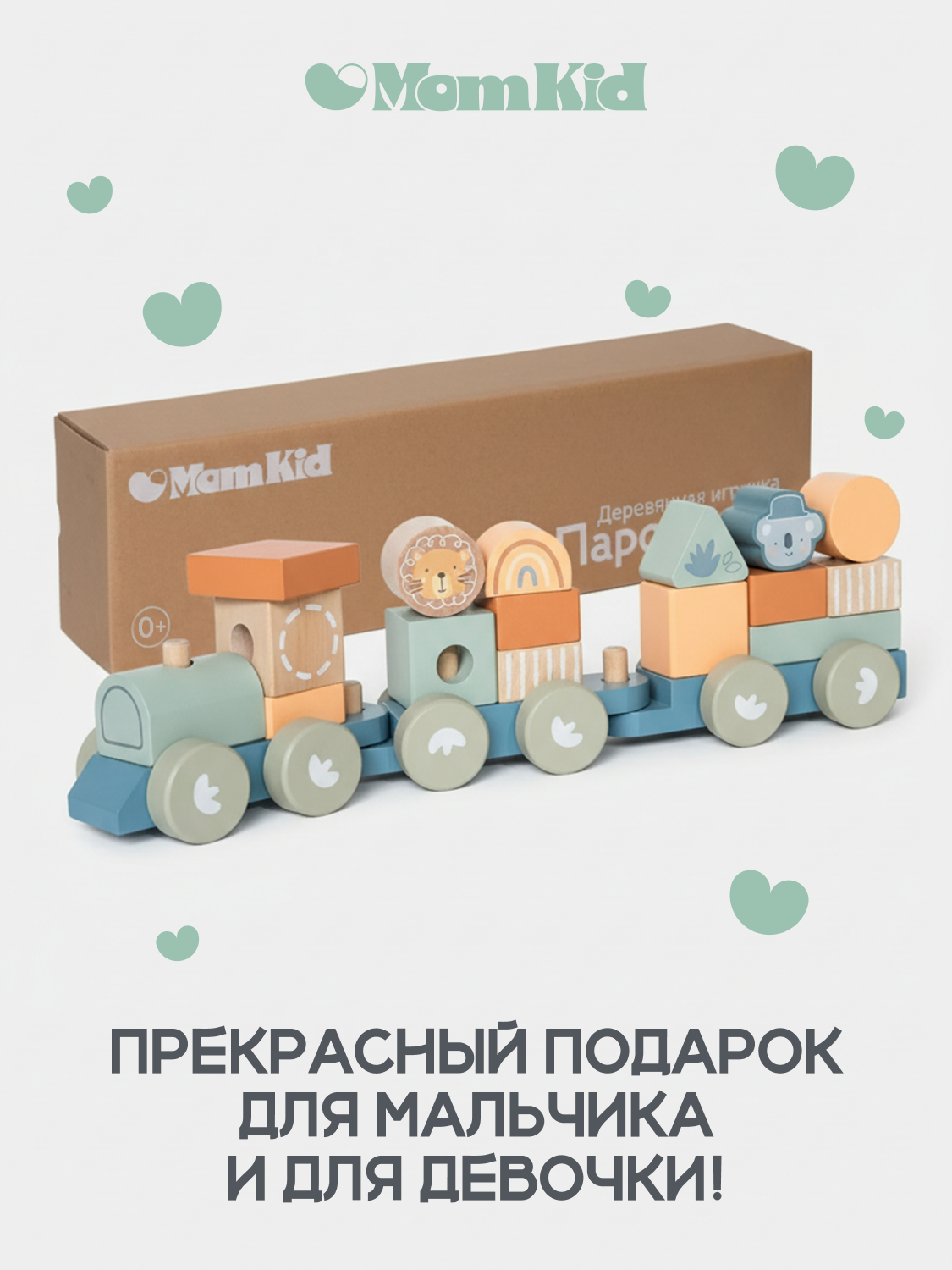 Поезд MomKid Поезд MK-DI-001 - фото 7