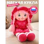 Мягкая игрушка AMORE BELLO говорящая 35см