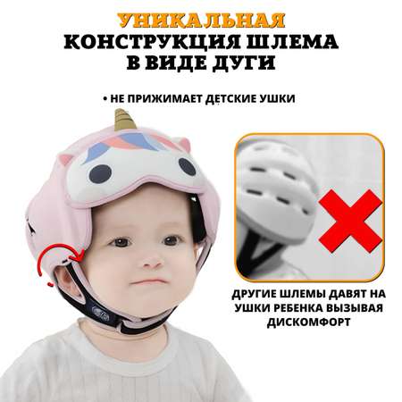 Шлем детский защитный Newone для малышей от падений Единорог