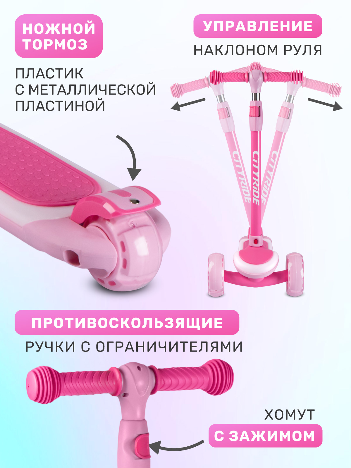 Самокат CITYRIDE трехколесный - фото 6