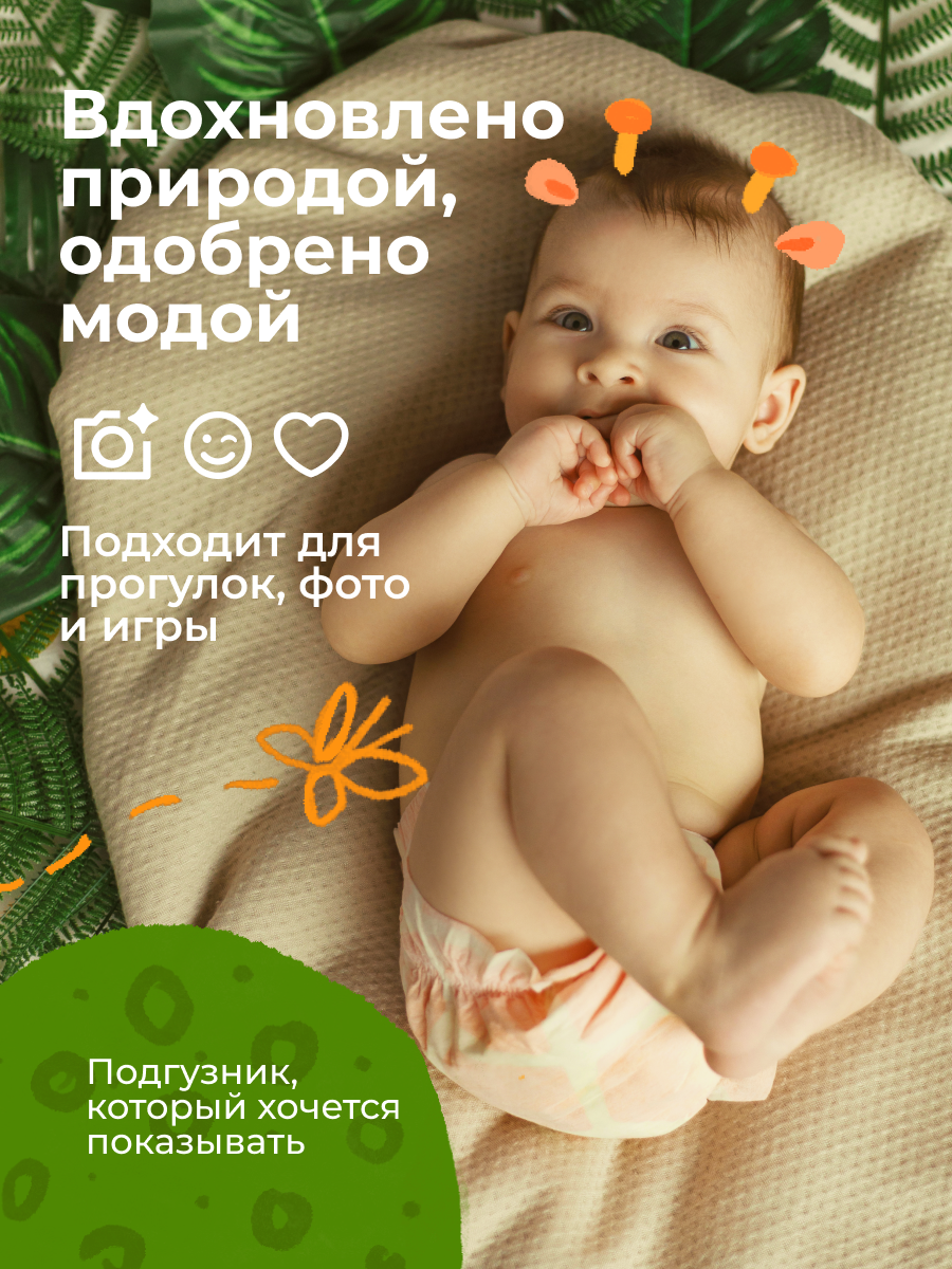 Подгузники Enternal Summer Fashion Gala S (4-8 кг) 4 шт. - фото 16