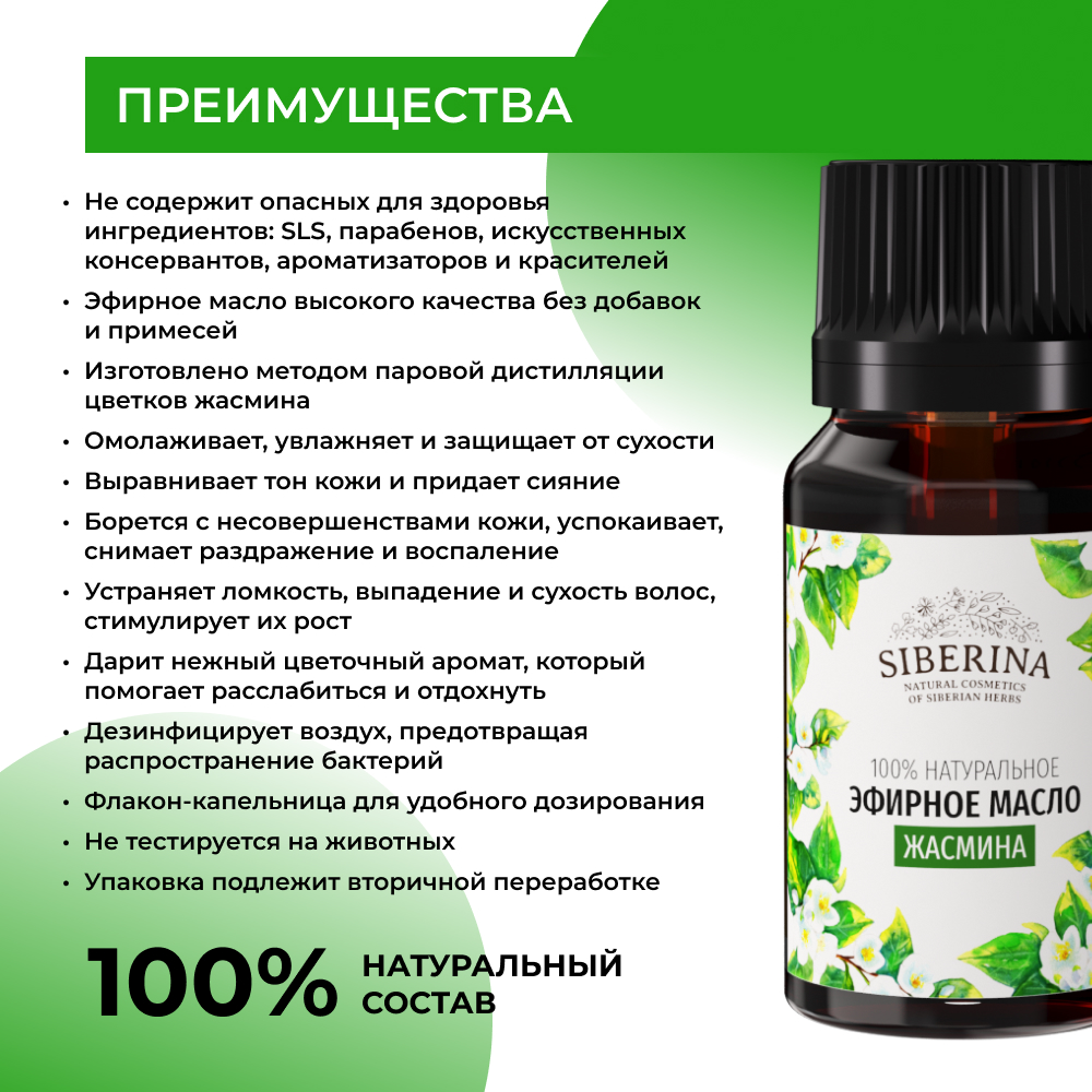 Масло Siberina - фото 3