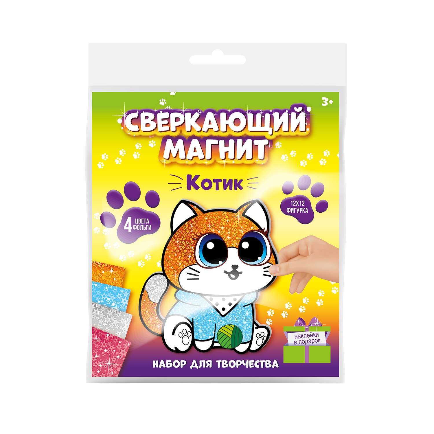 Набор для творчества IQ Format Заготовка Сверкающие магниты аппликация - фото 1