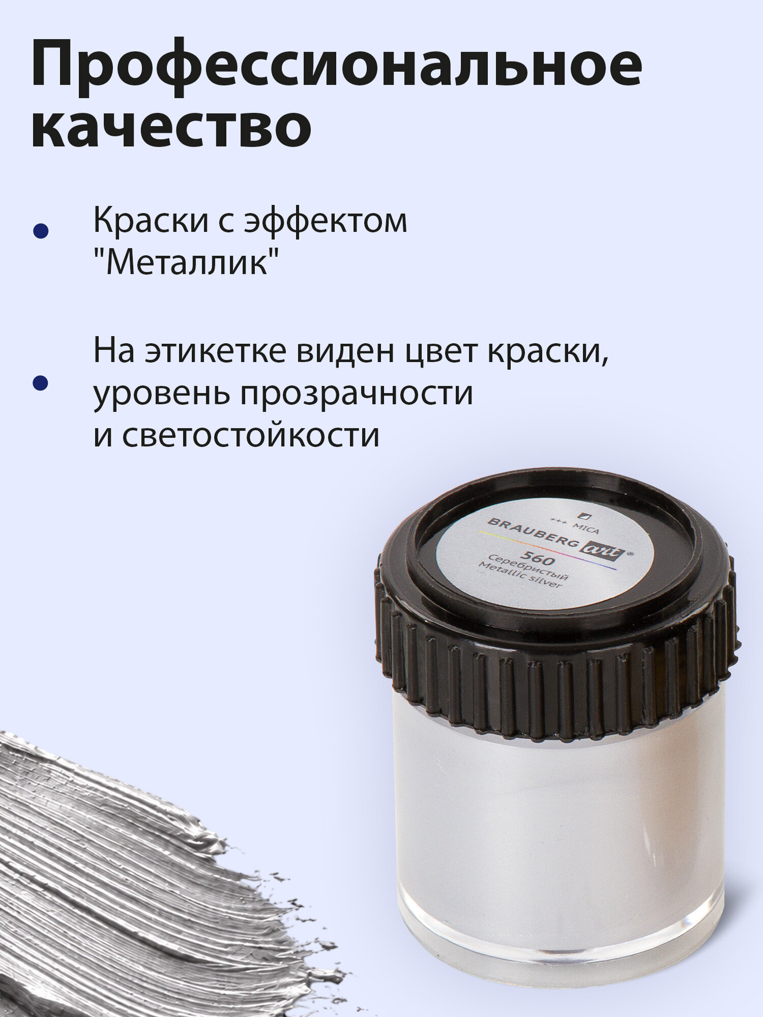 Краски акриловые Brauberg 3 цв. - фото 2