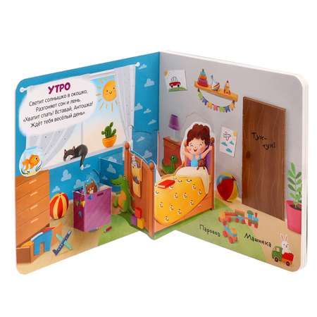 Игрушка Sima-Land книжка