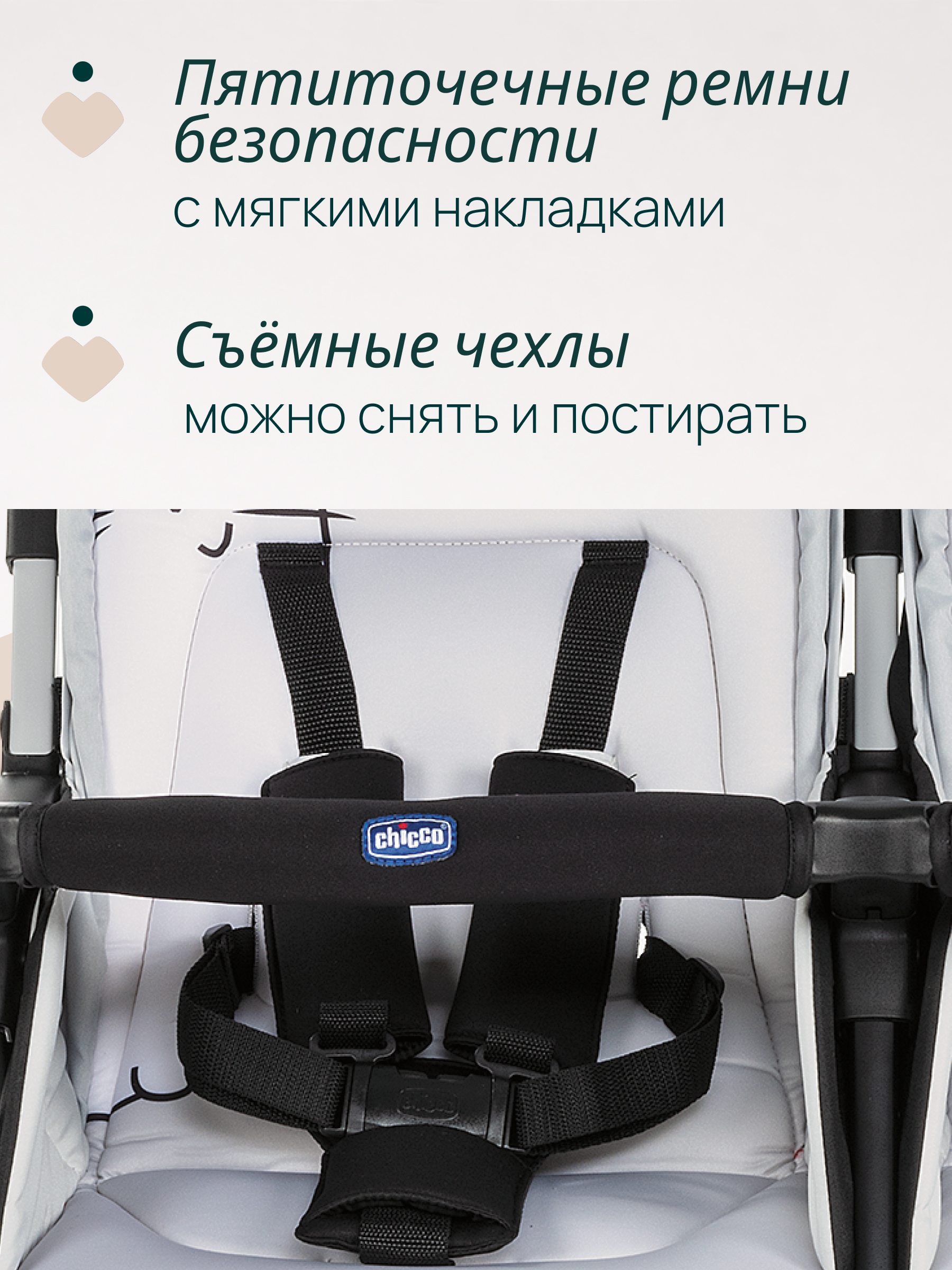 Коляска прогулочная для двойни Chicco Ohlala Twin Silver Cat серый - фото 11