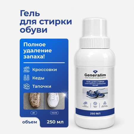 Гель для стирки Generalim 0.25 л
