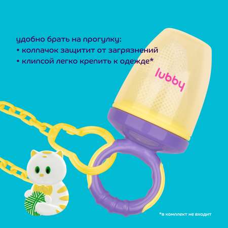 Ниблер Lubby