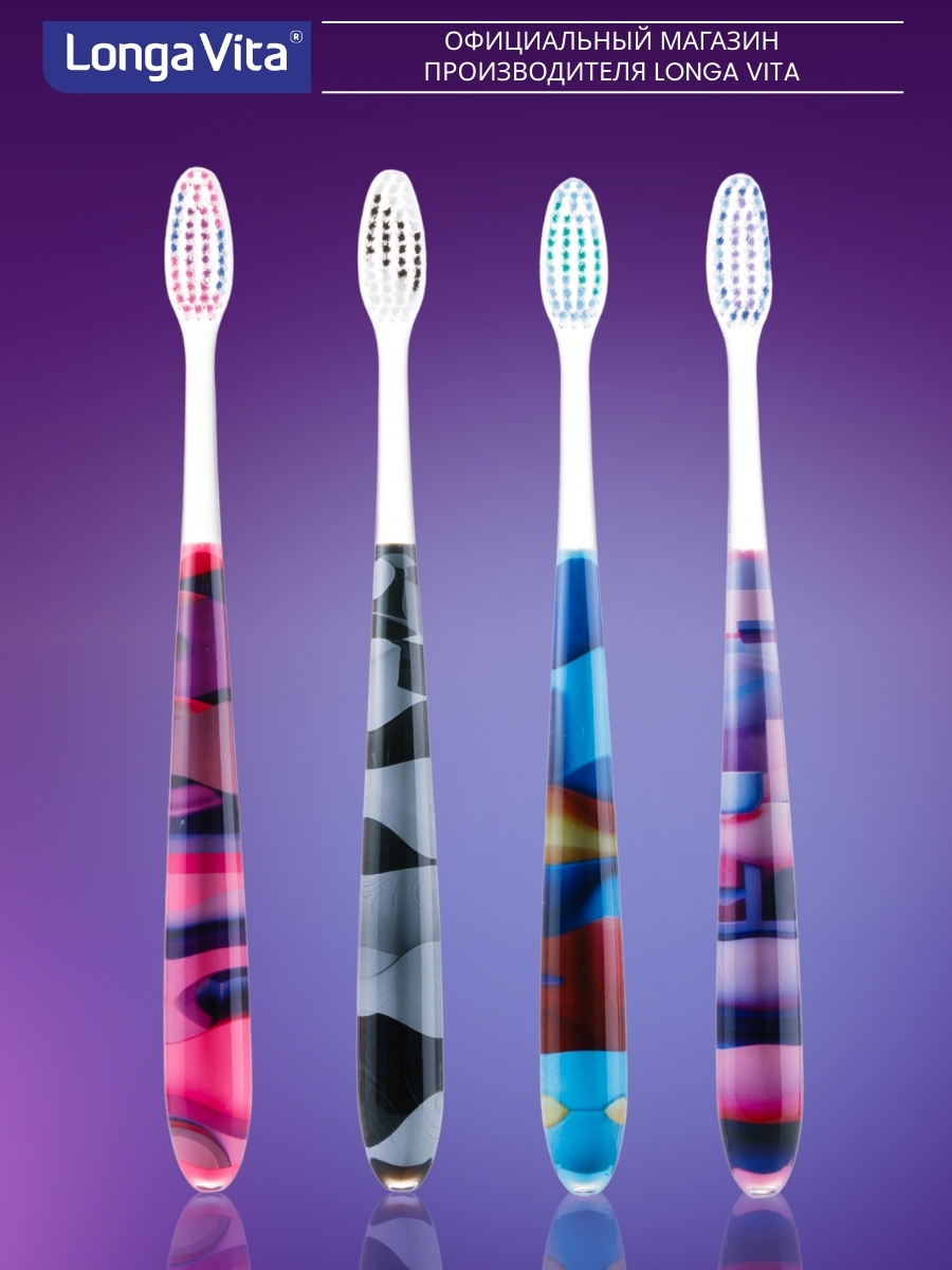 Зубная щетка классическая LONGA VITA от 12 лет 4 шт. - фото 11
