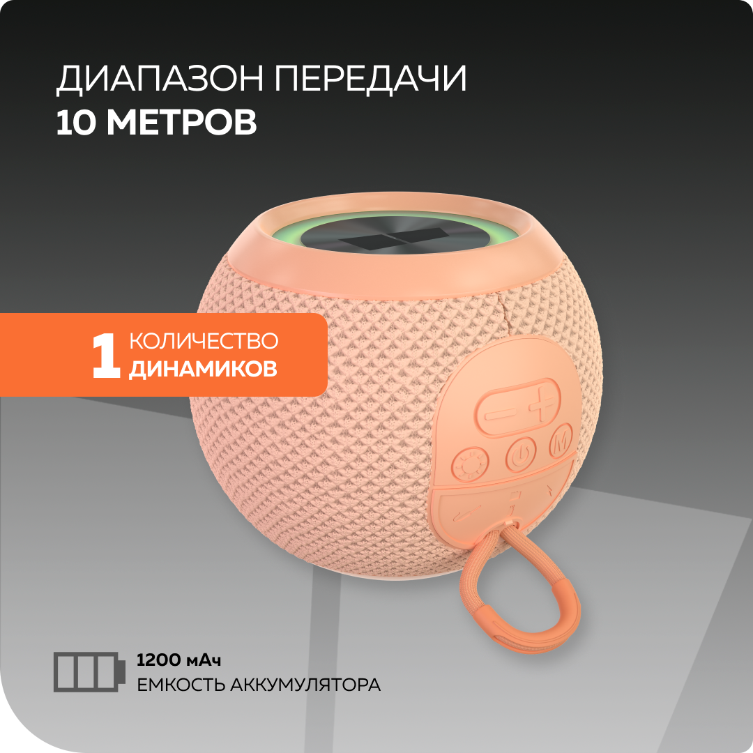 Bluetooth колонка More Choice BS55 Peach - фото 3