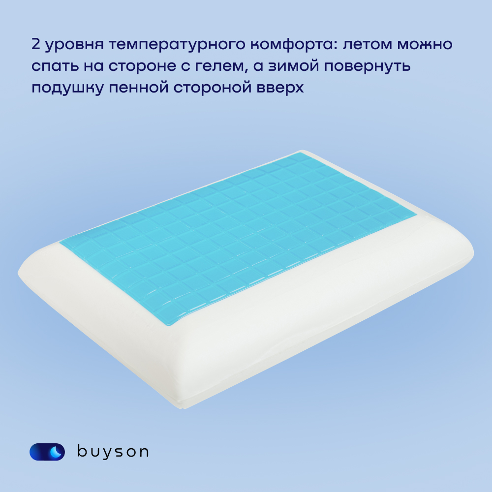 Подушка buyson buycool - фото 6