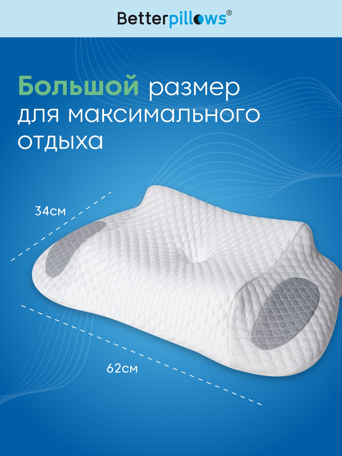 Подушка ортопедическая для сна Betterpillows с эффектом памяти для детей и взрослых - фото 7