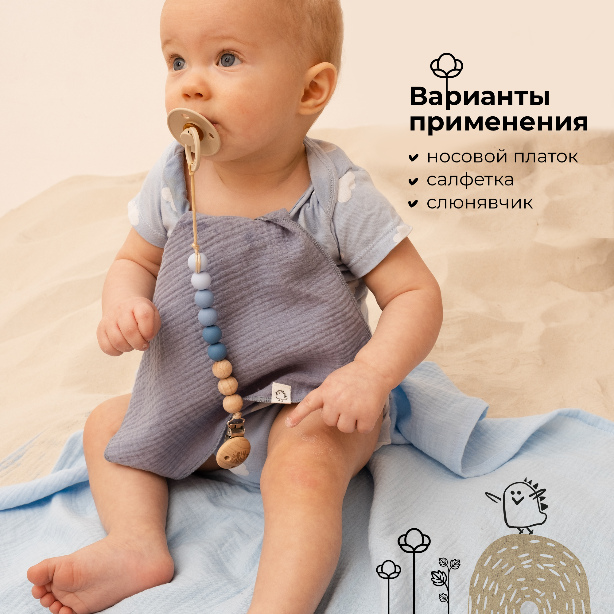 Платочки муслиновые BUBA KIDS Пудрамалина со сливками 3шт - фото 3