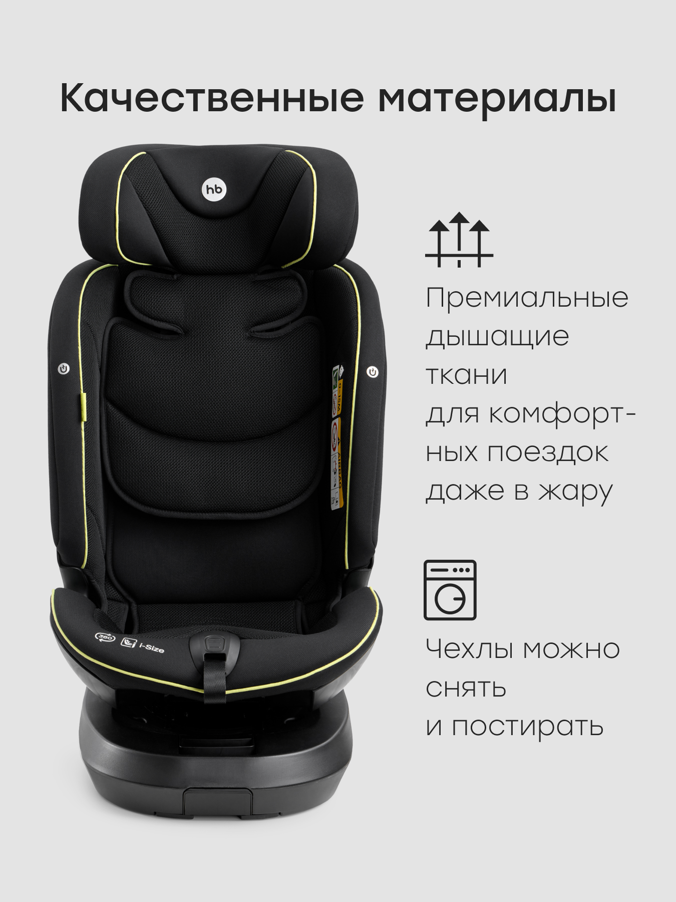Автокресло Happy Baby Xion Isofix 0+/1/2/3 (0-36 кг) черный - фото 12