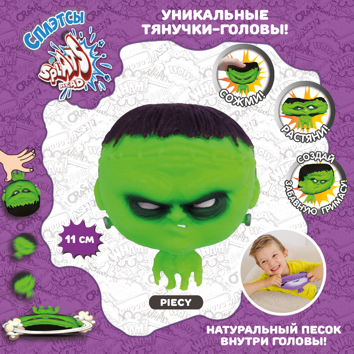 Тянучка Splats Head - фото 3