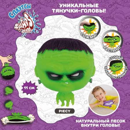 Тянучка Splats Head