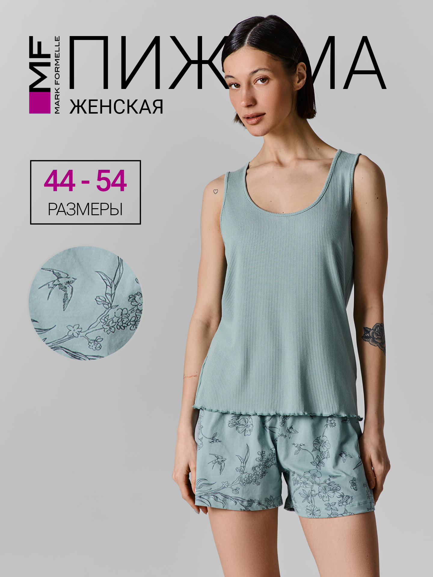 Пижама Mark Formelle (Марк Формэль) 592654/шалфей +ласточки в саду на шалфее - фото 2