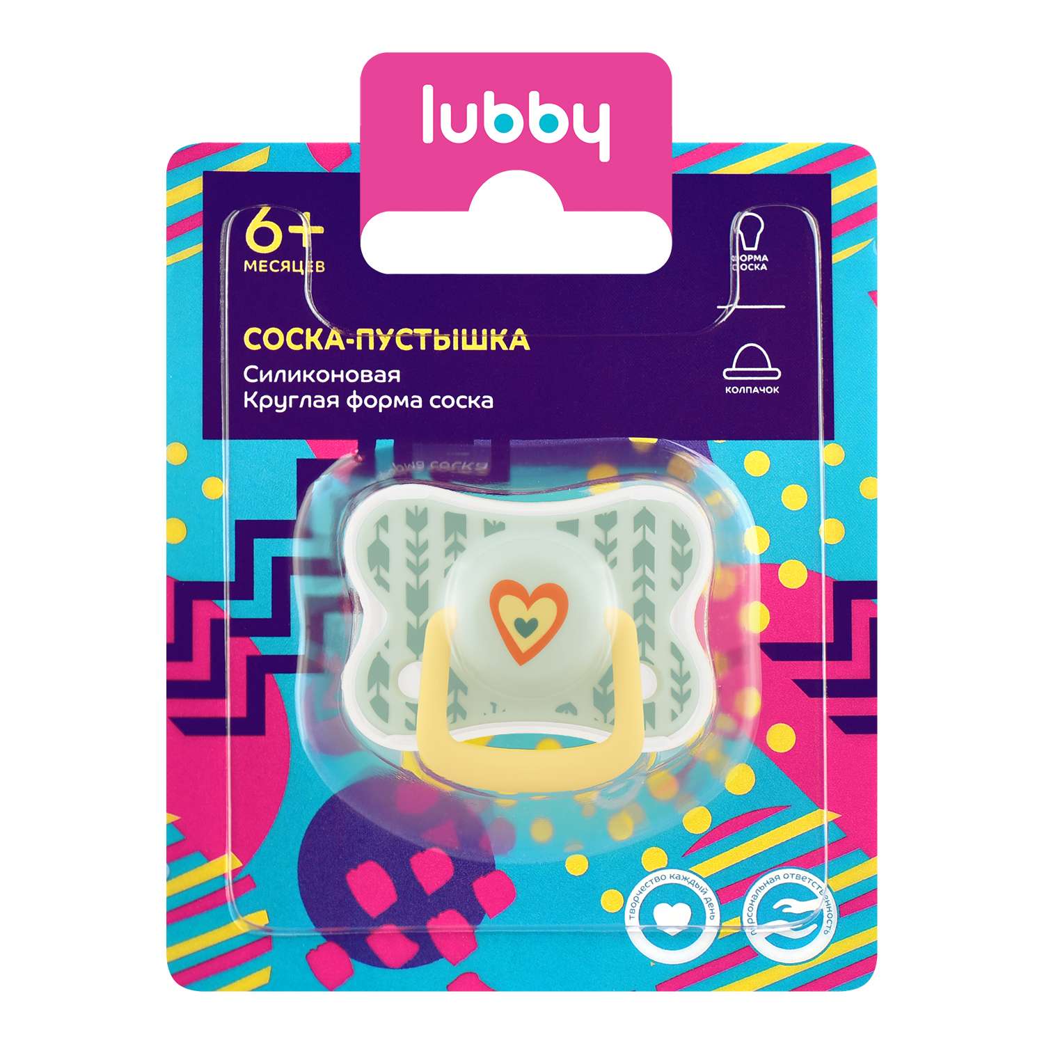 Пустышка Lubby силикон от 6 мес. в ассортименте - фото 8