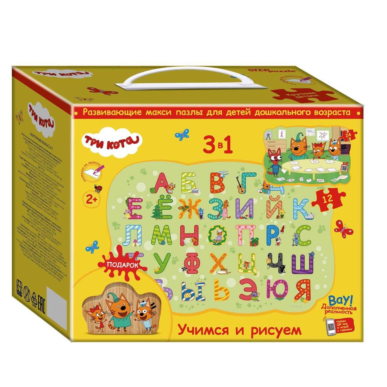 Пазл Step Puzzle Три кота классический - фото 1