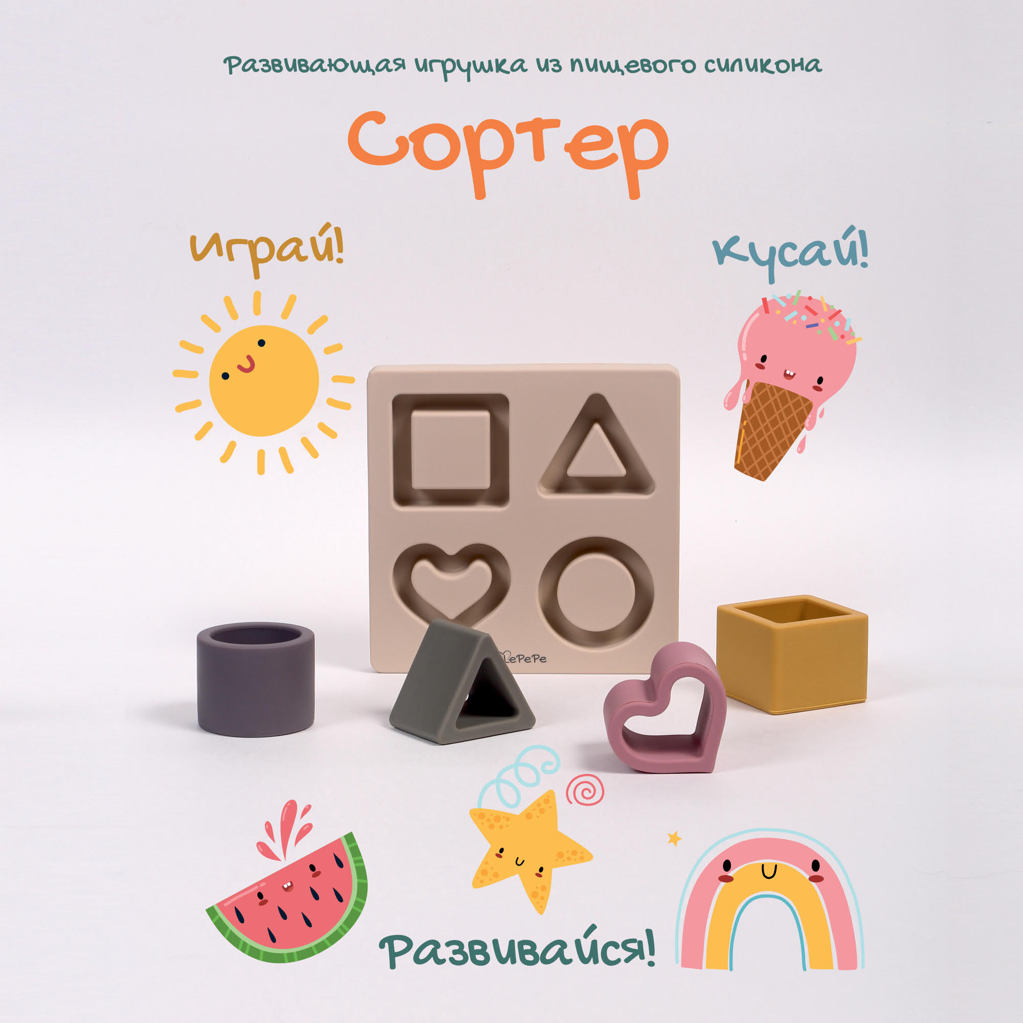 Игрушка LePePe сортер - фото 1