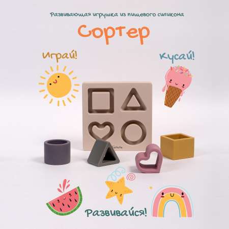 Игрушка LePePe сортер
