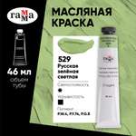 Краски масляные Гаммa