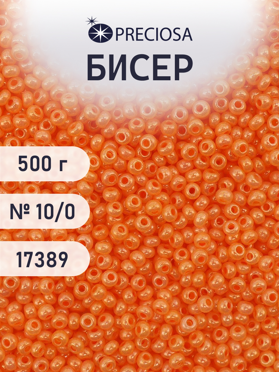 Набор для творчества Preciosa бисер чешский 10/0 500г 17389 - фото 1