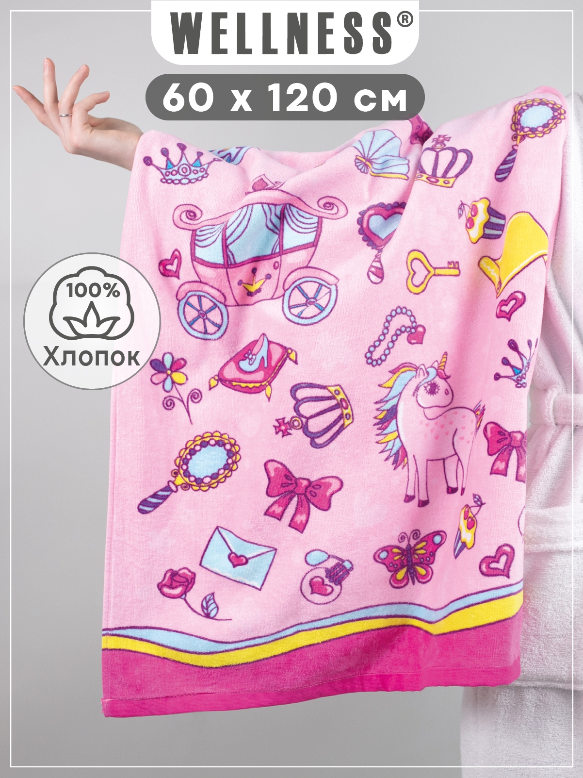 Полотенце Wellness Мечта 3-73 60 x 120 см - фото 1