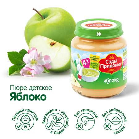 Пюре Сады Придонья яблоко 120г с 4месяцев