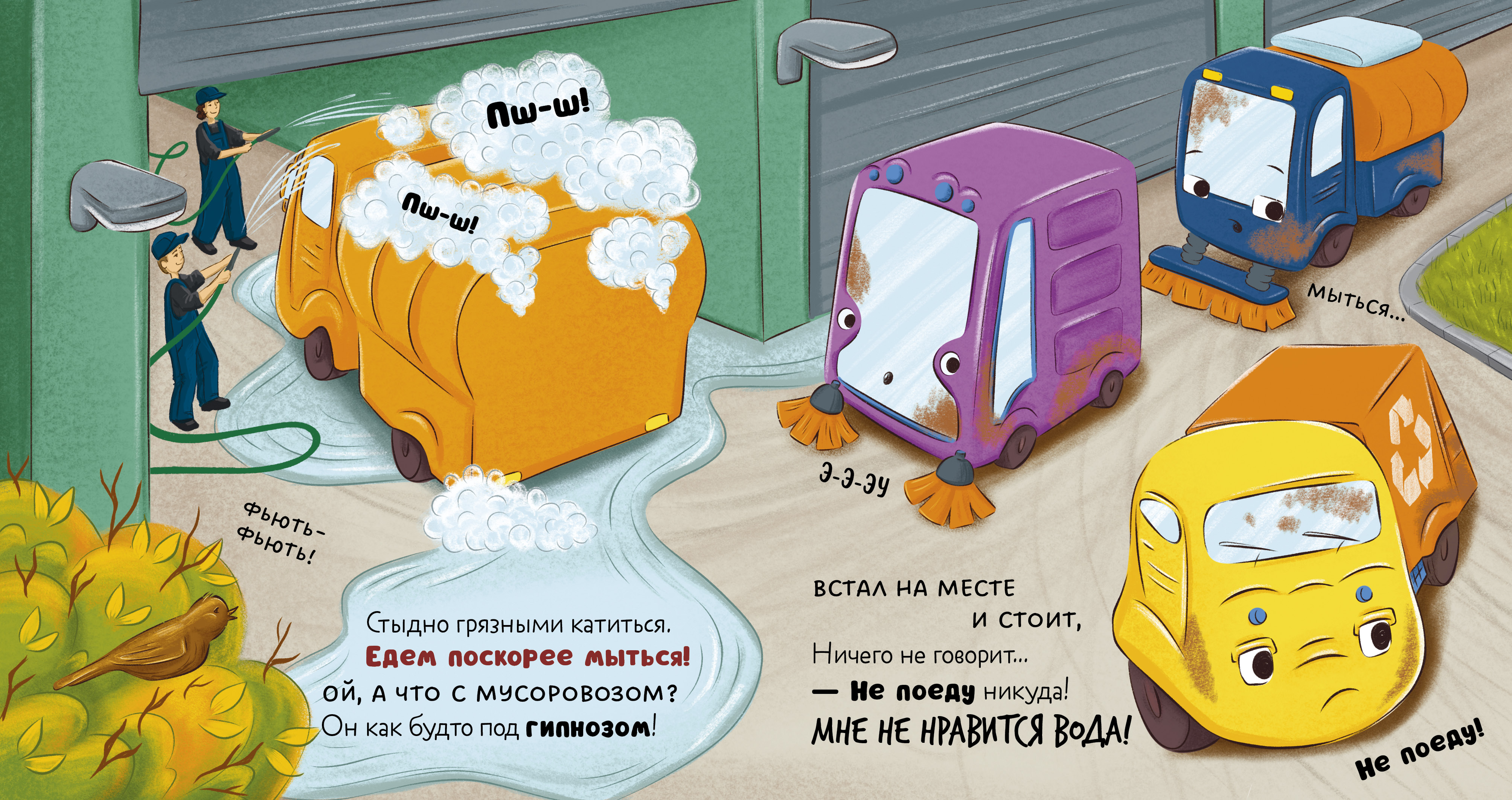 Книга Clever Маленький мусоровоз - фото 5