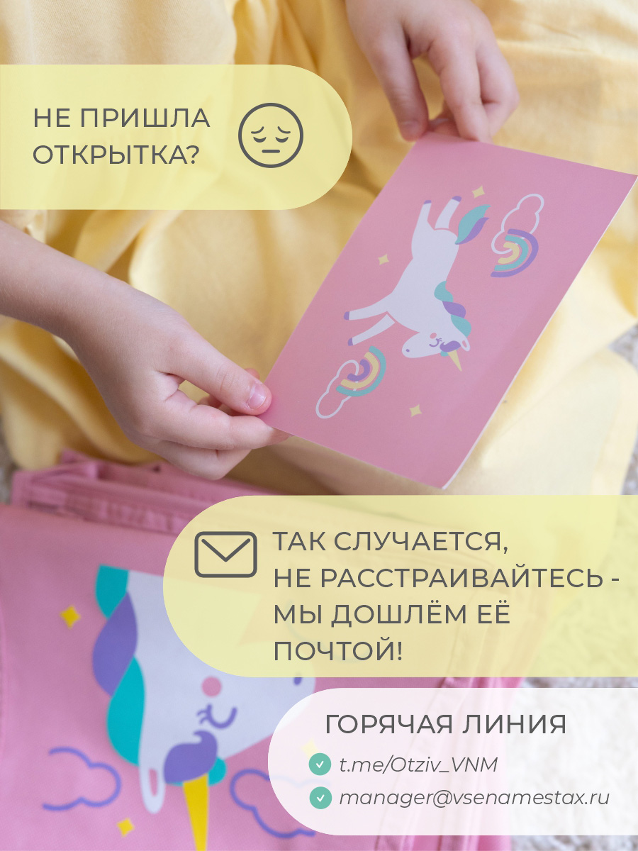 Кармашки Всё на местах в садик для детского шкафчика 83х24 см Единорог розовый - фото 2