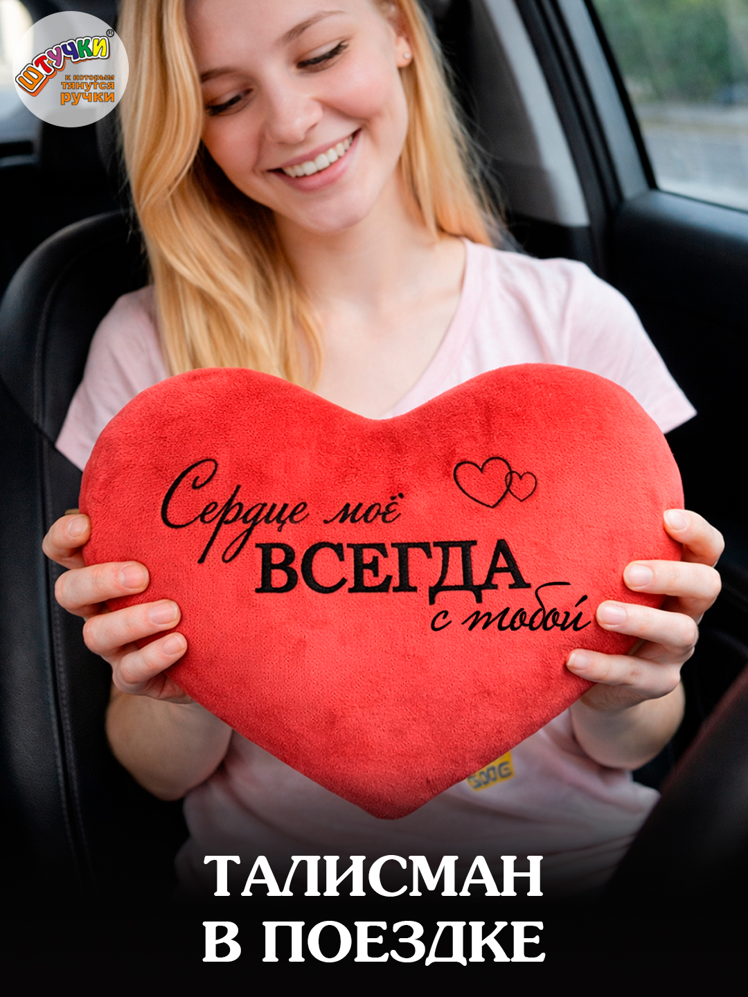 Подушка декоративная Штучки к которым тянутся ручки Сердце антистресс 20 x 30 см - фото 5