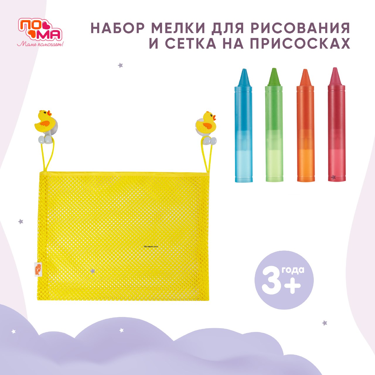 Сетка Пома - фото 2