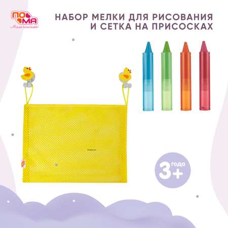 Сетка Пома