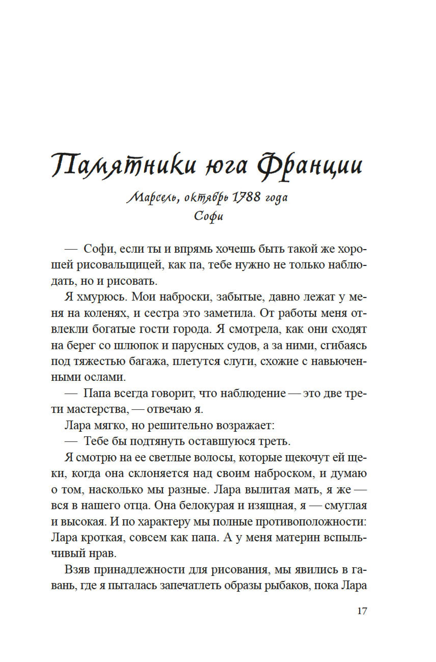 Книга Иностранка Игра в прятки. - фото 18