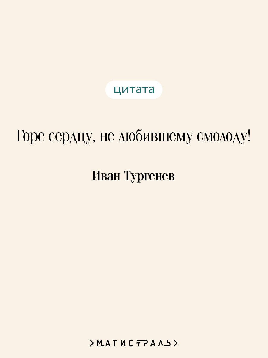 Книга Эксмо Дворянское гнездо - фото 4