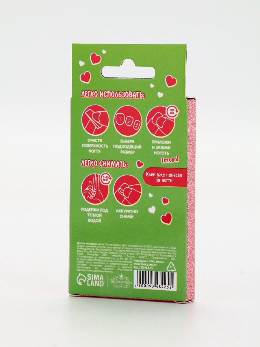 Детские накладные ногти Выбражулька Сердечки - фото 5