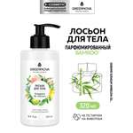 Лосьон GREENNOVA bouquet de fleurs 320 мл