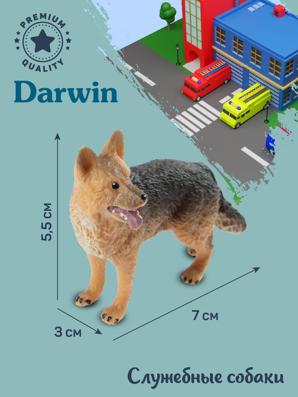 Фигурка DARWIN Собака Немецкая овчарка - фото 3