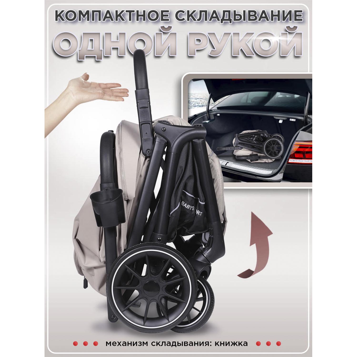 Коляска прогулочная Jetem Genesis бежевый - фото 5