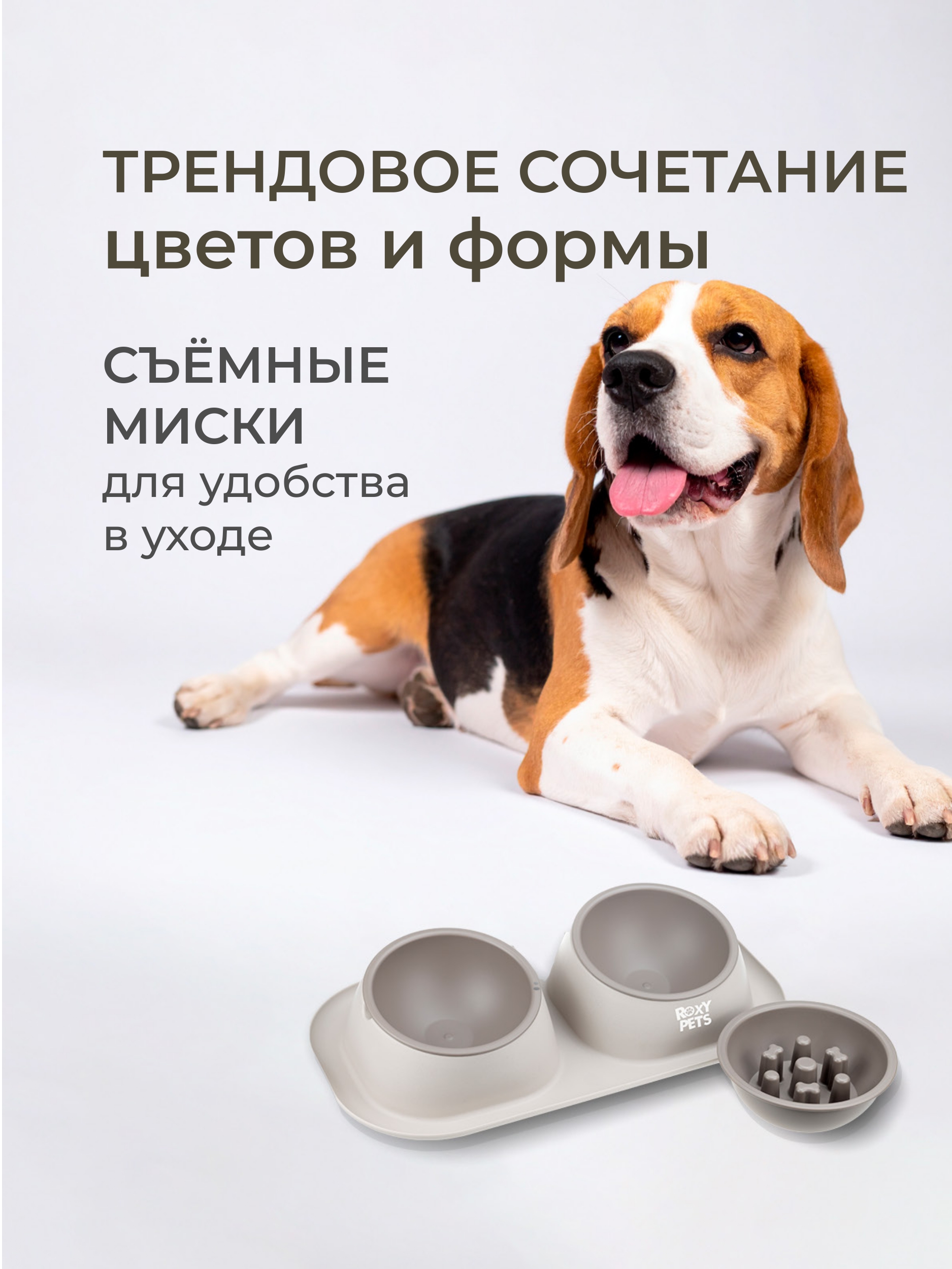 Двойная миска для животных ROXY PETS миска для медленного поедания - фото 4