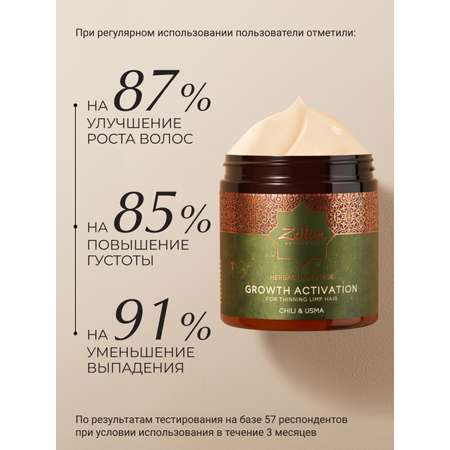 Маска Zeitun 250 мл